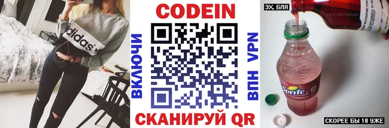 ОМГ ОМГ маркетплейс  Углич  Codein Purple Drank 