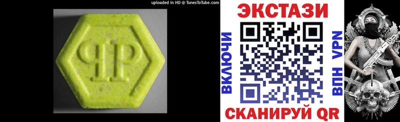ЭКСТАЗИ Дубай Углич