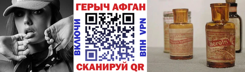 Героин афганец Углич