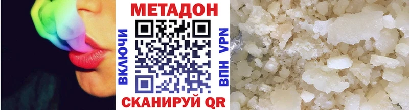 Метадон VHQ  Углич 